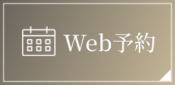 Web予約